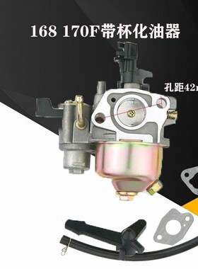 汽油发动机配件 GX160汽油机水泵 抹光机168F 170F 188 190化油器