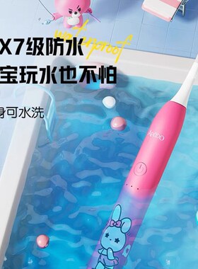 APIYOO 艾优儿童声波电动牙刷 可爱卡通软毛充电牙刷 3岁以上礼品