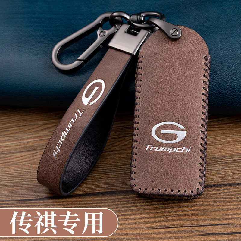 广汽传祺GS4钥匙套gs5/ga6/gs7/gs8/gs3/m8/m6埃安s魅580车钥匙包