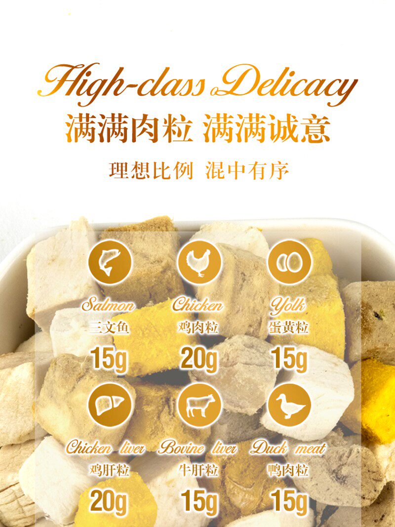 猫乐适生骨肉冻干猫零食幼猫成猫营养猫咪零食多肉鸡胸肉三文鱼肉