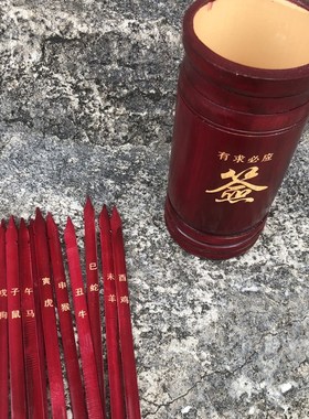 十二生肖抽签筒竹制摇签筒12签子鼠寅虎辰龙午马巳蛇未羊卯兔申猴