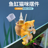 鱼缸造景猫咪背包缸边悬挂摆件水族箱办公桌创意可爱装 饰全套布景