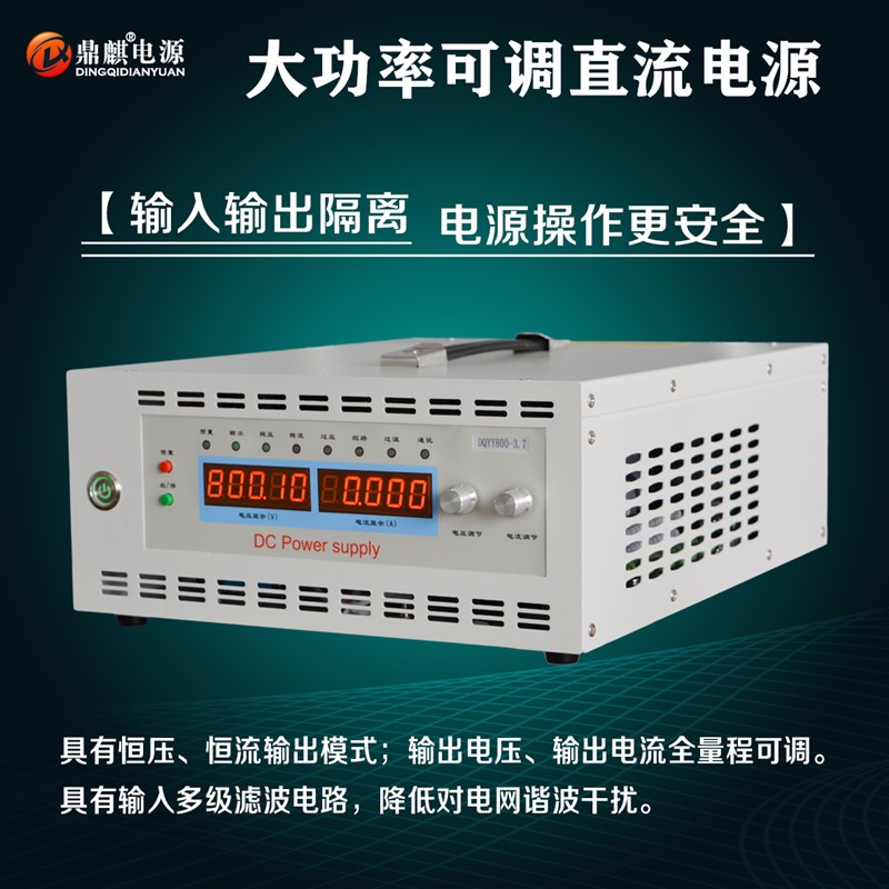 3000W24V48V72V110V150V220V600V800V高压可调工业级直流稳压电源