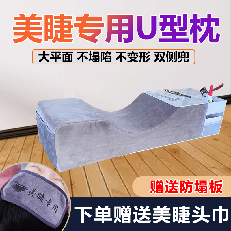 美睫枕头u型护颈睫毛枕纹绣嫁接工具美容院美容床专用美睫师舒适