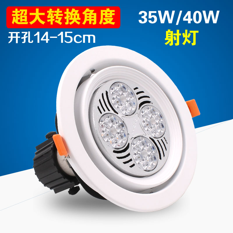LED射灯嵌入式大摇摆PAR30射灯灯架35W40W天花灯服装店展厅开孔灯