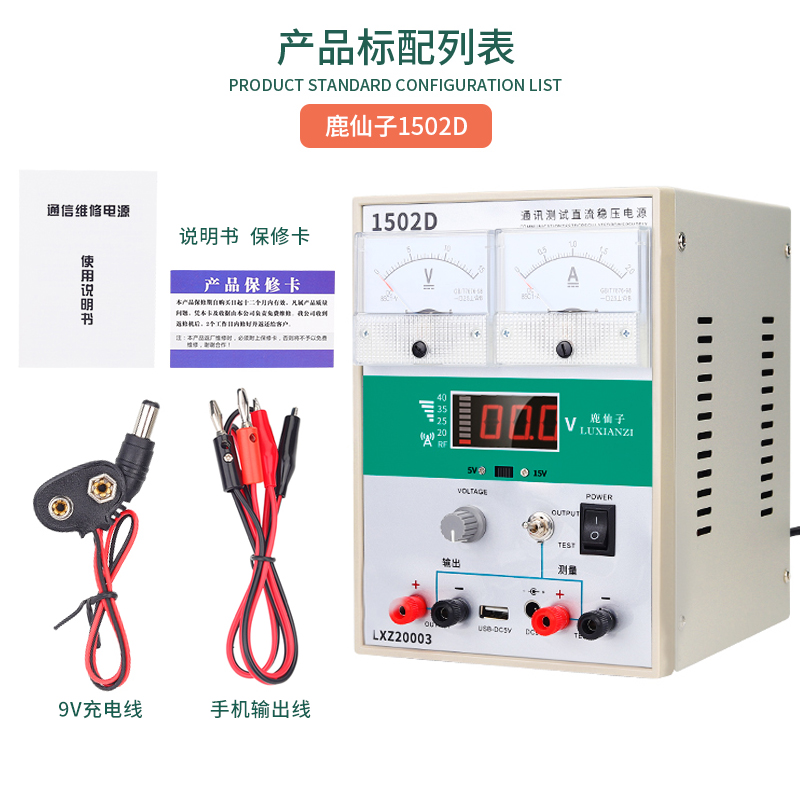 鹿仙子220V笔记本手机维修电源电流表2a可调直流稳压电源自动保护