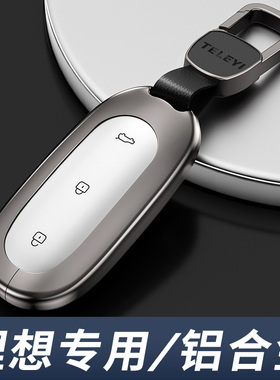 理想钥匙套L6 L7 L8 L9 mega专用高档汽车用品高级男士2024款扣壳