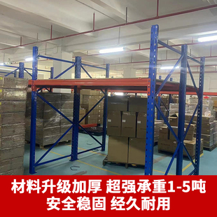 加厚重型仓储货架多功能架多层置物货架架置物仓库货架货架仓储