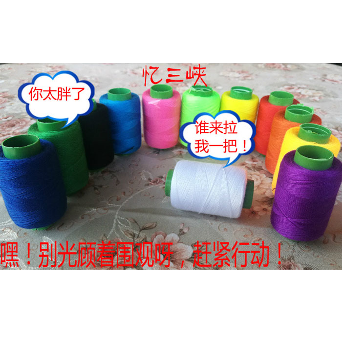 鞋垫专用线细涤纶线 缝纫线 十字绣绣花专用线整套36色包邮