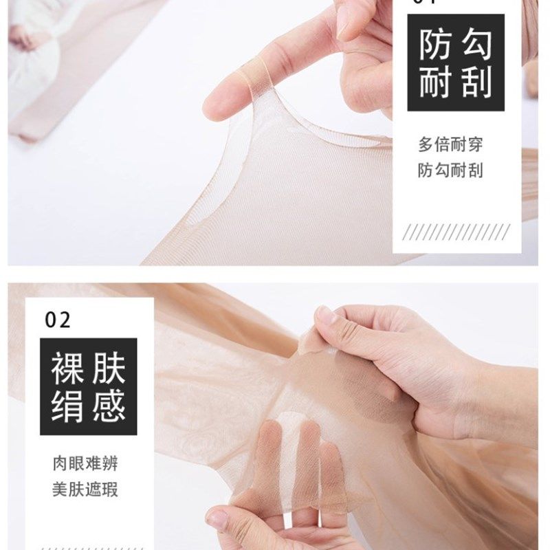 黑丝丝袜女春夏款薄款防勾丝不掉档黑肉色性感光腿神器大码连裤袜,女士内衣/男士内衣/家居服,连裤袜/打底袜,淘宝优惠券,粉丝福利购,淘宝优惠卷