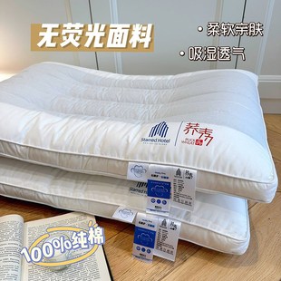 星级酒店半荞麦枕头护颈椎助睡眠打呼噜专用枕芯家用一对不塌陷男