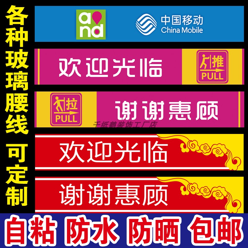 新品2条10元玻璃门防撞条警示防晒自粘腰线门条贴纸推拉标识包邮