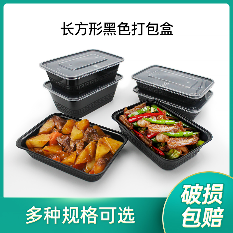一次性快餐盒饭盒塑料1000长方形黑色带盖750打包盒500外卖便当