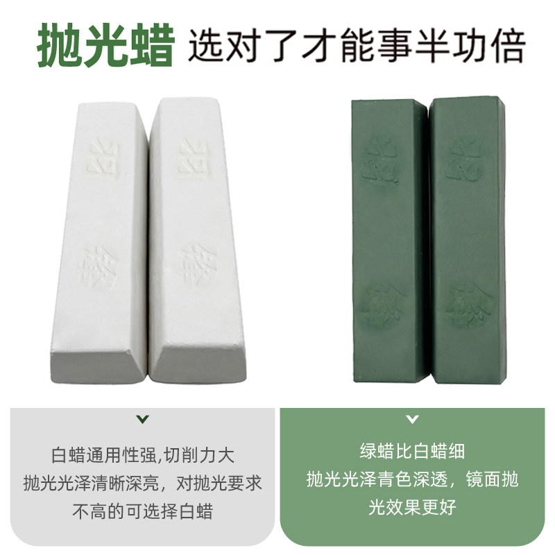 不锈钢抛光蜡金属木材玉石玻璃镜面抛光膏划痕修复打磨光亮白绿蜡