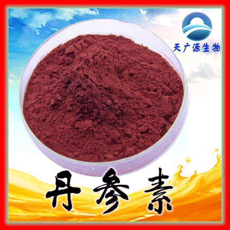 丹参提取物丹参素5%10%98%现货供应现货包邮