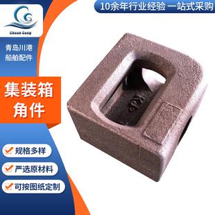角件毛坯集装箱固定件集装箱标准件集装箱焊接底座角件毛坯