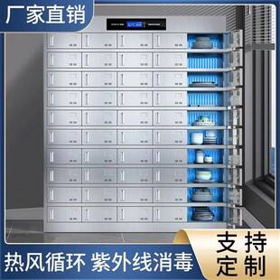 304不锈钢食堂消毒碗柜餐厅多格餐盘柜学校紫外线杀菌饭盒储物柜