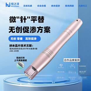 美容仪中胚层除皱针微针生发仪水光针浅导超导水光纳米微晶导入仪