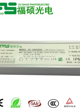 福硕太阳能路灯投光灯led驱动电源150W抗浪涌4KVTHD小于10%防水