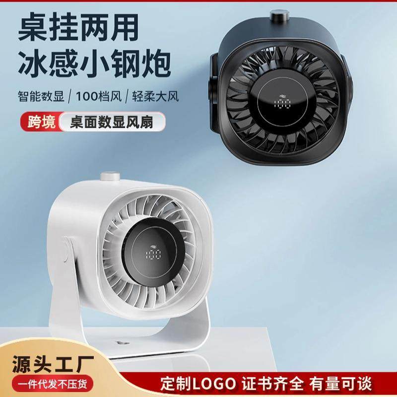 新款循环桌面数显风扇USB静音充电台式空气大风力100档调速风,农用物资,其他肥料,淘宝优惠券,粉丝福利购,淘宝优惠卷
