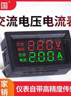 交流电压电流表AC60-500V10A50A数显双显220v三相380v