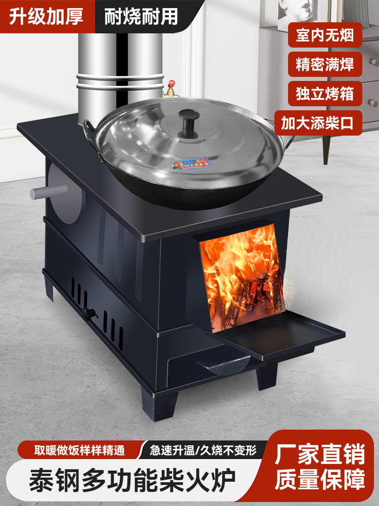 新型柴火灶烧木柴家用冬天室内取暖炉子无烟农村烤火移动大锅台户