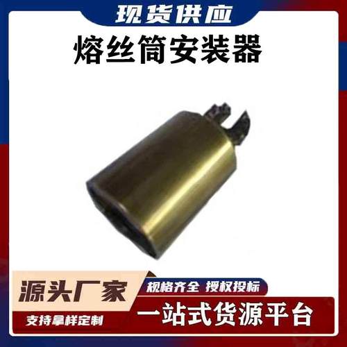 熔丝筒安装工具封闭性熔断器操作头熔丝筒安装器10kv带电作业