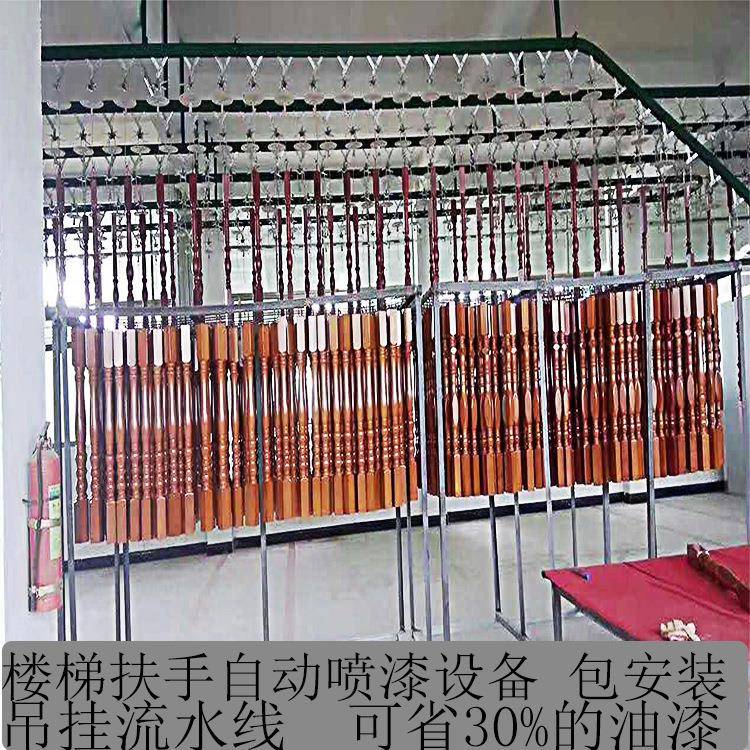 可省30%油漆的楼梯扶手静电喷漆设备