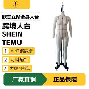 希音电商女M码全身立裁人台欧美外单服装人台女板房模特