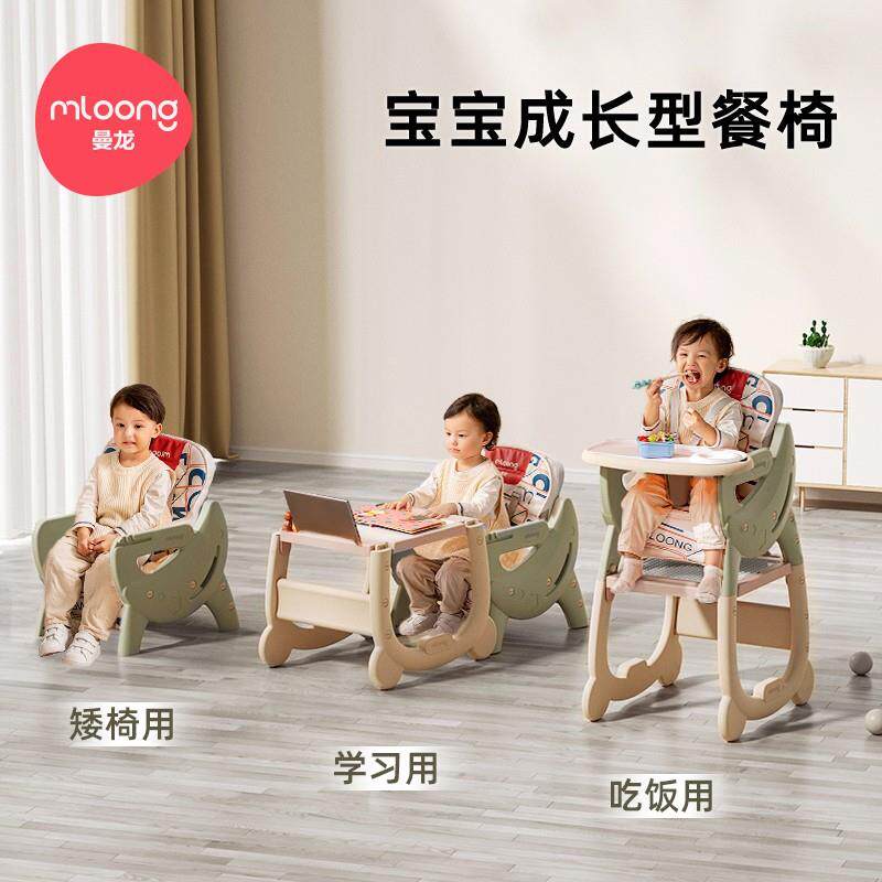 曼龙百变儿童餐椅多功能游戏桌椅可拆卸宝宝学吃饭椅