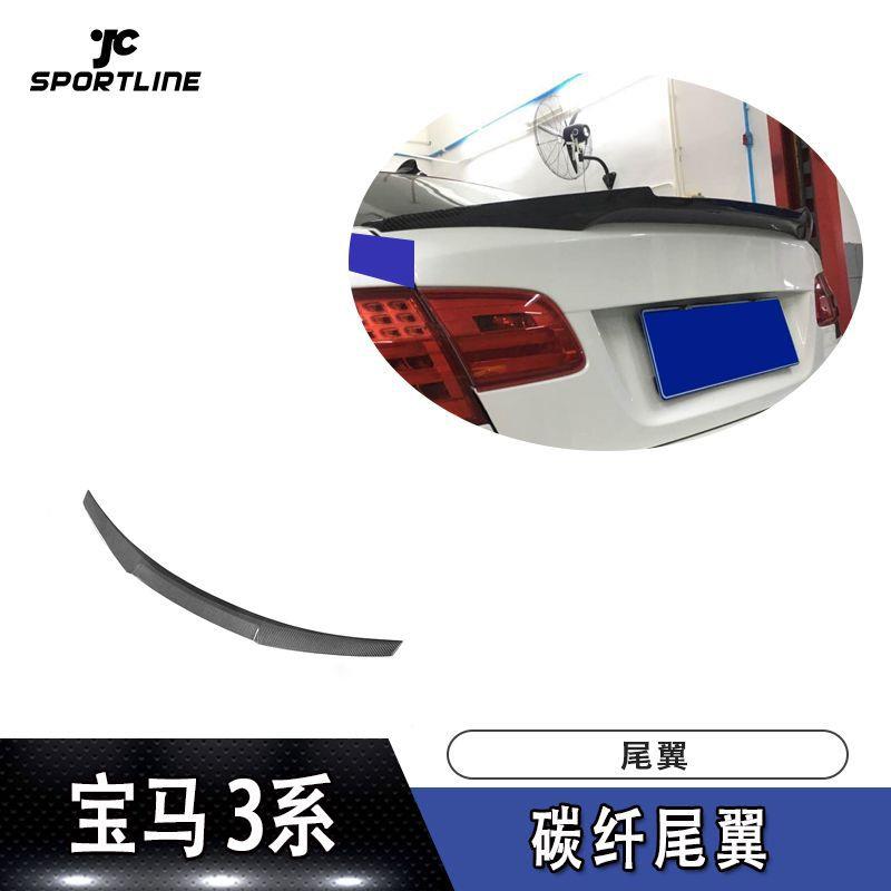 适用于2006~2012年E92/E92M3改装汽车尾翼碳纤维纹汽车定风翼