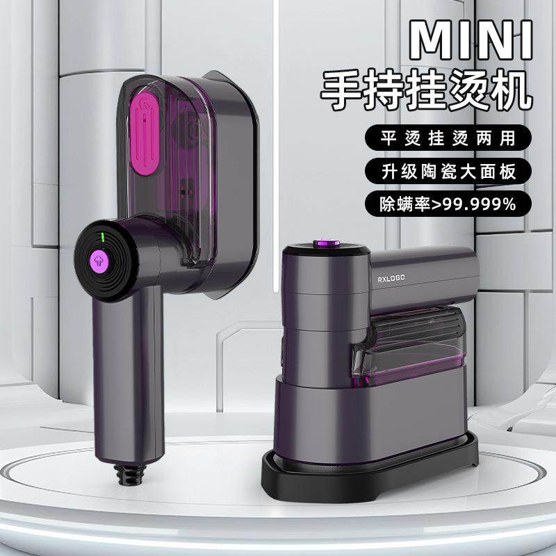 新款新品折叠挂烫机小巧便携式衣服烫斗干湿两用蒸汽挂烫机工
