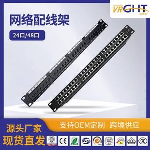 1U24 非屏蔽高速服务器网络机柜通用 48口2U超六类千兆配线架屏蔽