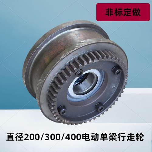 龙门吊轨道轮单梁起重机主动从动轮行车端梁行走轮LD200连体车轮