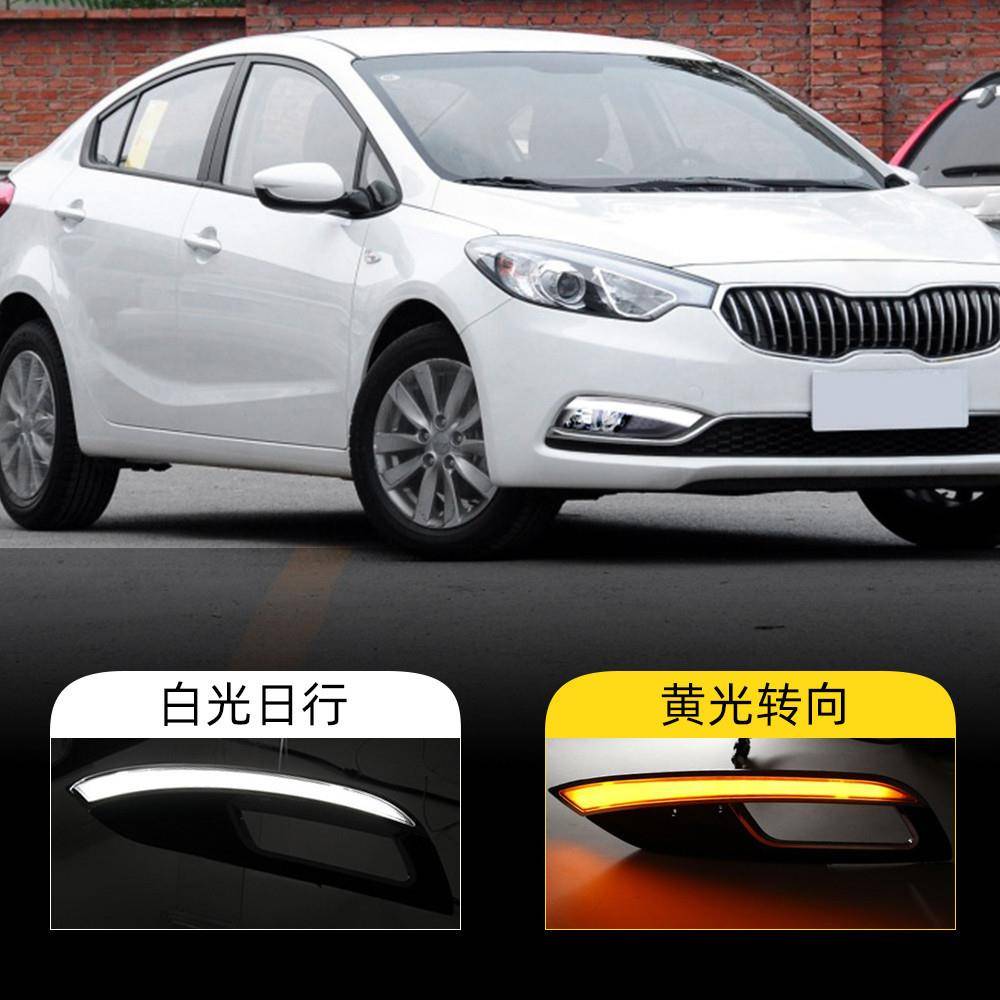 适用于起亚13-15款K3日行灯前雾灯LED日间行车灯转向灯前杠雾灯框