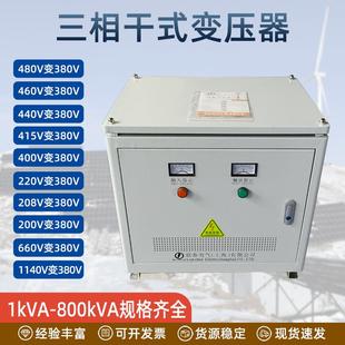 1140V三相干式 800V 升压变压器 690V 升压器三相380V升三相660V