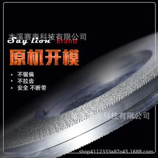 带锯条3505本溪双金属带锯条赛狮普通型3505 0.9mm