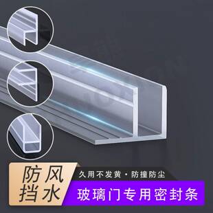 玻璃门专用密封条h型无框阳台门窗防风胶条浴室淋浴房门挡水胶条