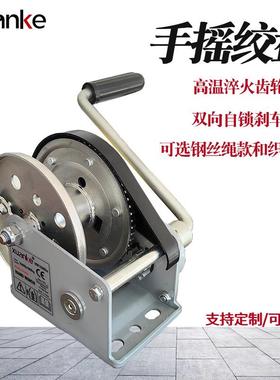 双向自锁手摇绞盘多种规格小型吊机自动刹车牵引起重手摇绞盘