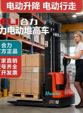 CDD15J合力全电动叉车1.5吨070全电动堆高车升高车步行式堆垛车