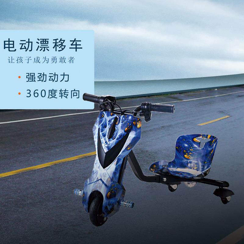 6.5寸迷你卡通三轮漂移车三轮卡丁车平衡儿童漂移车广场出租电动