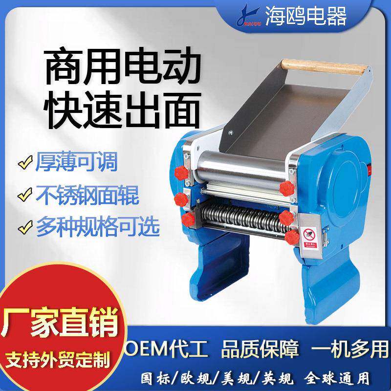 海鸥电动压面机制面机DZM-160/180/200型家用轧面机面条机擀面机