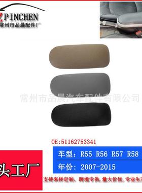 适用于宝迷你MINIR55R56R57R58R59扶手箱盖杂物箱盖中央扶手配件