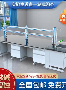 全钢实验台边台理化生钢木全木实验中央台防腐试验台试验室工作台