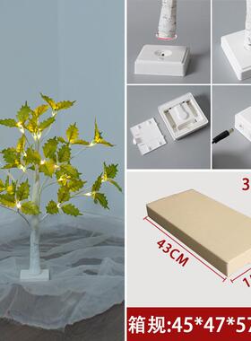 树灯led感恩节活动枫叶室内装饰灯圣诞节派对场景布置景观发光树