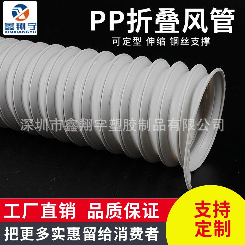 油烟机排风管耐酸碱通风软管可伸缩定型风管PP万向伸缩管160mm