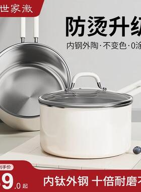 韩式汤锅331L不锈钢奶锅复底陶瓷漆辅食煮面不粘锅加厚蒸锅