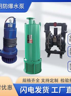 大流量潜水排污泵WQB10-32-3无堵塞抽水泵厂用BT4CT4防爆潜水泵