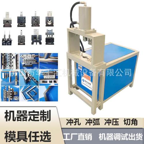 液压热镀锌方管冲压机不锈钢方管切角机方管冲孔机液压冲床小型