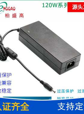 供应12V10A24V5A电源适配器CEKC认证120W带PFC开关电源